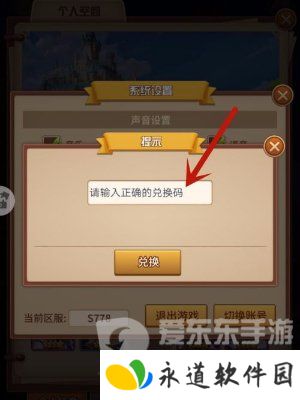 闪烁之光兑换码在哪里输入 2024最新兑换码分享