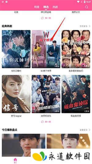 韩小圈最新版无广告版投屏教程1