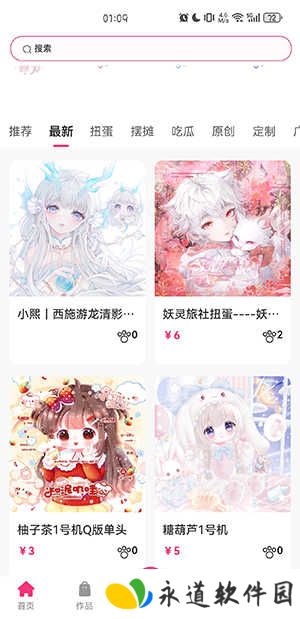半糖次元(二次元社区)下载官方最新版-半糖次元APP下载安装2024手机版v1.0.0