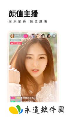 花儿直播下载2024最新版