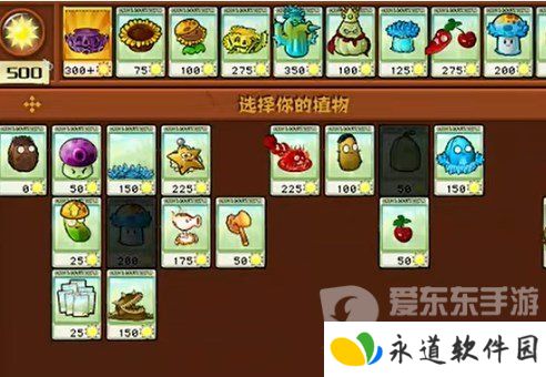 植物大战僵尸杂交版挑战模式攻略大全 全部关卡解锁图文攻略