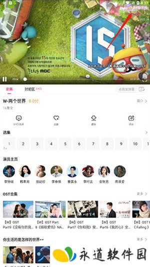 韩小圈最新版无广告版投屏教程3