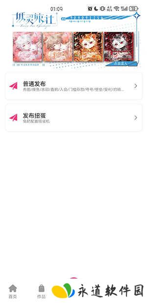 半糖次元(二次元社区)下载官方最新版-半糖次元APP下载安装2024手机版v1.0.0