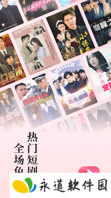 红果免费短剧app 红果免费短剧app