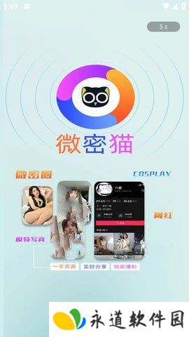 微密猫网页版