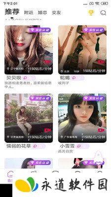 初爱直播app
