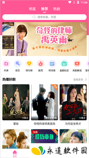 韩小圈最新版无广告版下载视频教程2