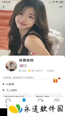初爱直播app