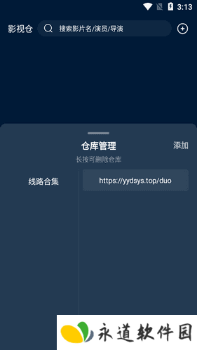 手机版影视仓app最新版 手机版影视仓app最新版