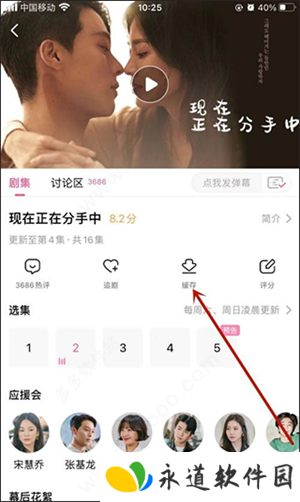 韩小圈最新版无广告版下载视频教程3