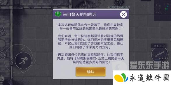 阿瑞斯病毒2花BOSS怎么攻打 阿瑞斯病毒2花BOSS攻打攻略