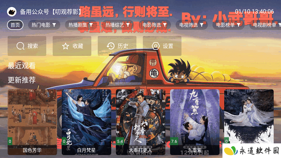 饭太硬2025最新版 饭太硬2025最新版