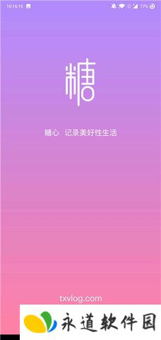 糖心视频vlog深夜释放自己