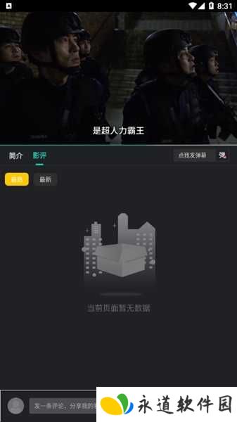 海鸥影评图片8