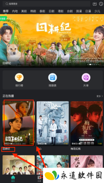 海鸥影评图片15