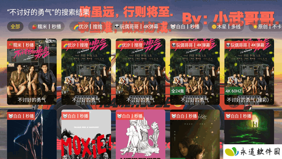 饭太硬2025最新版 饭太硬2025最新版