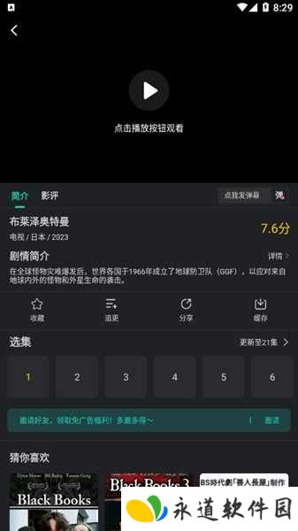 海鸥影评图片6