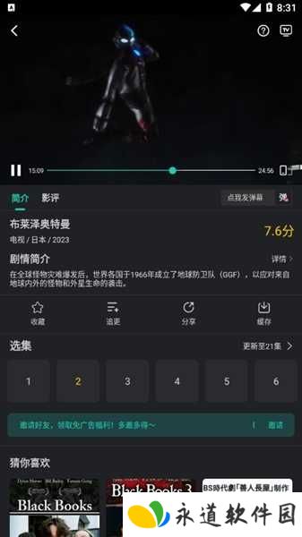 海鸥影评图片7