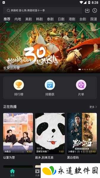 海鸥影评图片4