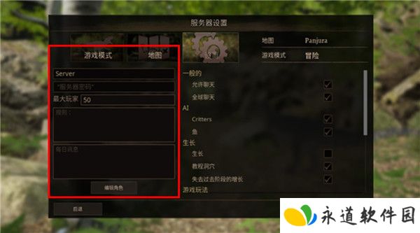 泰坦之路下载截图