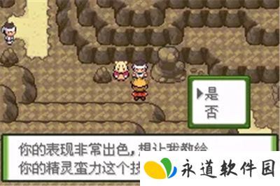口袋妖怪釉色