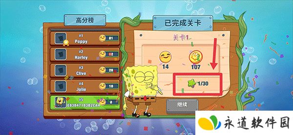 海绵宝宝美味世界