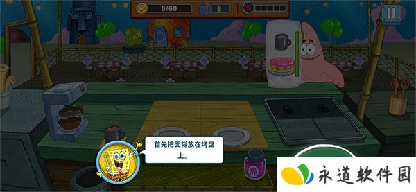 海绵宝宝美味世界