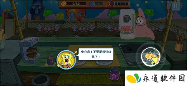 海绵宝宝美味世界