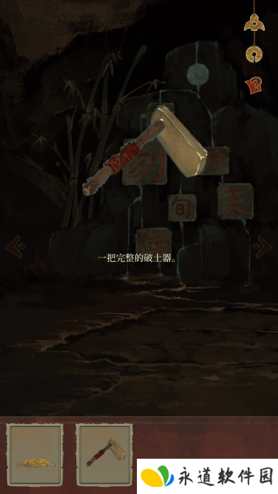 栖云异梦2瑶山谣