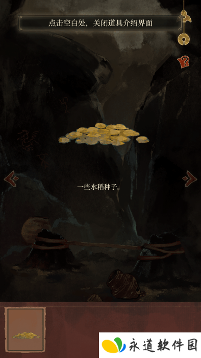 栖云异梦2瑶山谣