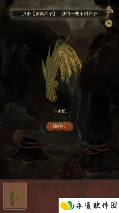 栖云异梦2瑶山谣