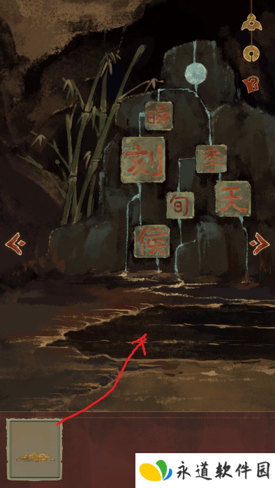 栖云异梦2瑶山谣