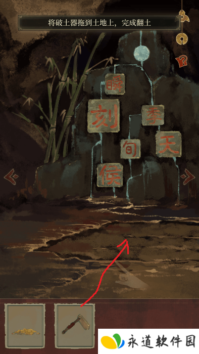 栖云异梦2瑶山谣