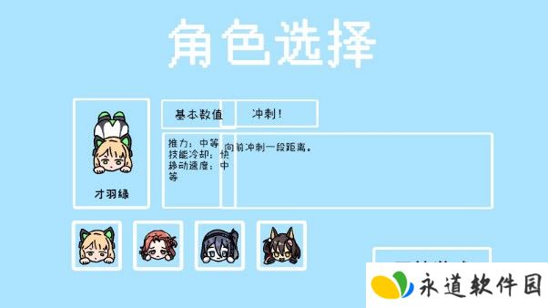 碧蓝碰碰车