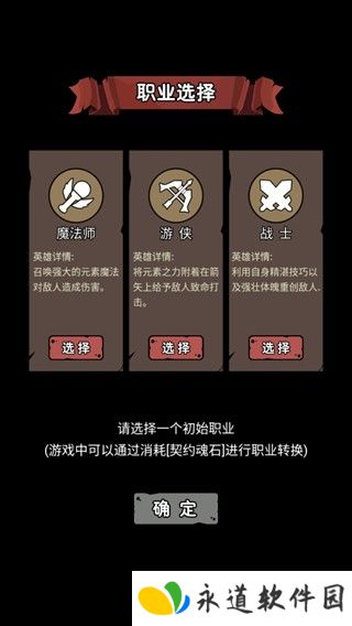 超级转职系统