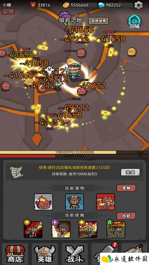 超级转职系统