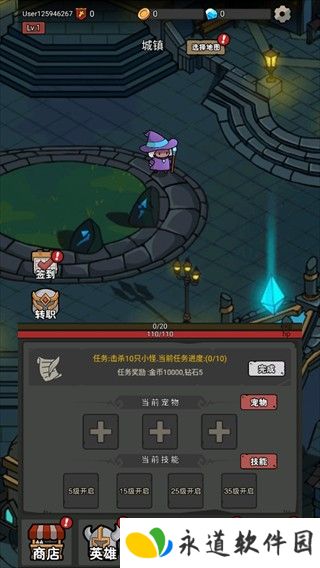 超级转职系统