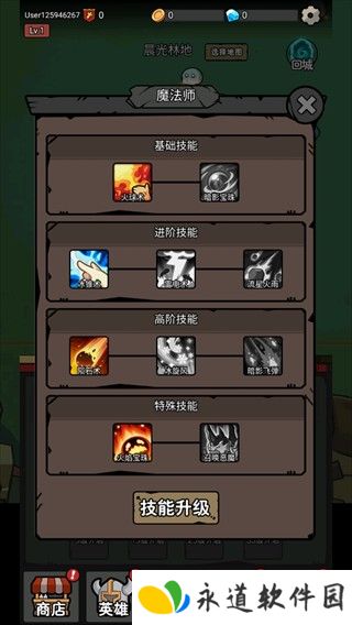 超级转职系统