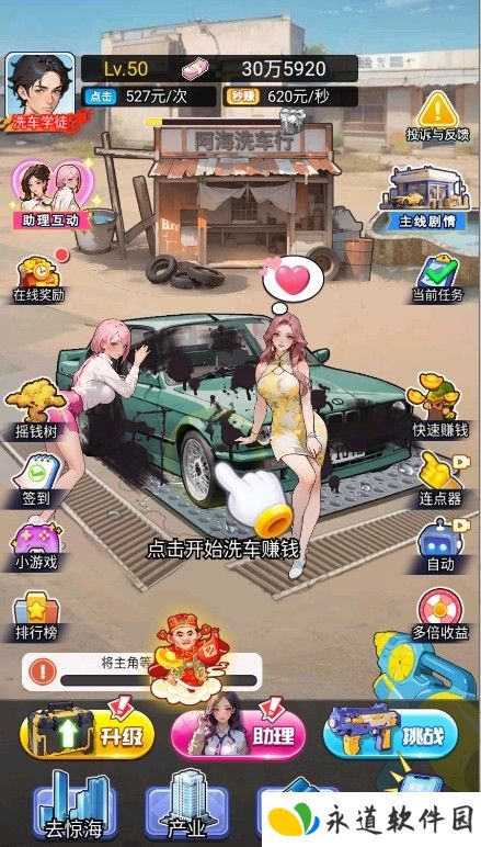 重生做大佬