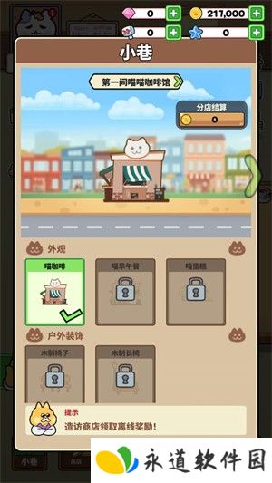 猫巷餐厅