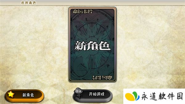 女巫重生