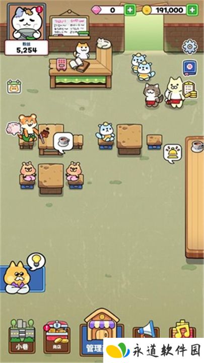 猫巷餐厅