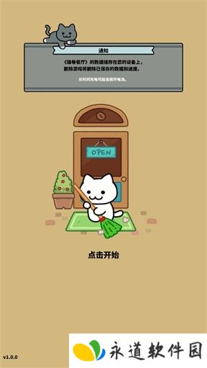 猫巷餐厅