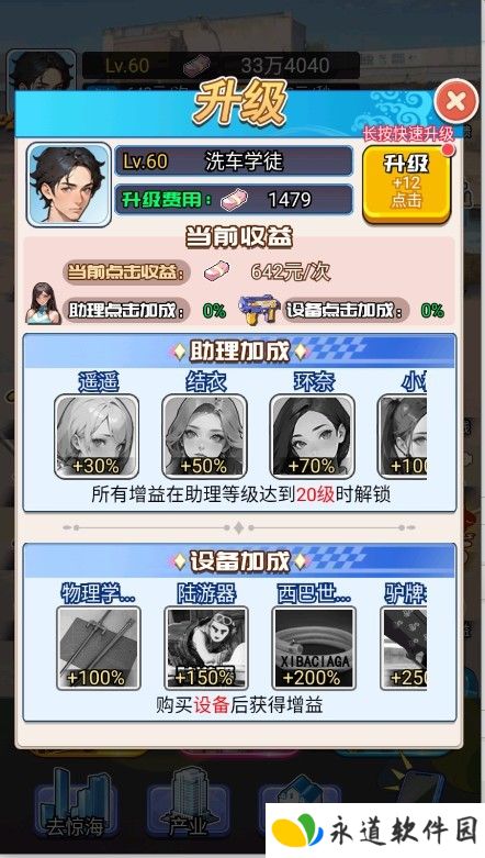 重生做大佬