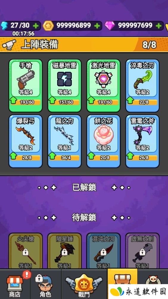 打了个龙