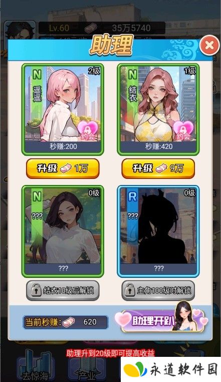 重生做大佬