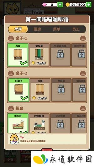 猫巷餐厅