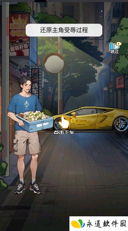 重生做大佬