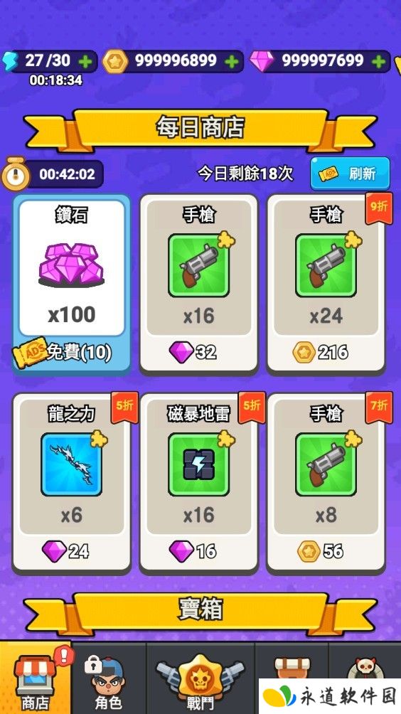 打了个龙