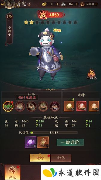 洪荒仙韵